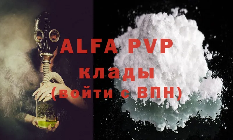 дарк нет официальный сайт  Демидов  Alpha PVP Соль 