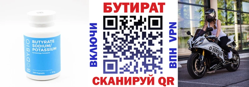 Бутират оксибутират darknet клад Демидов