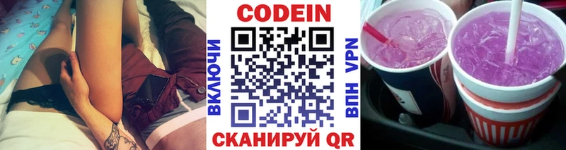 Кодеиновый сироп Lean Purple Drank  где найти наркотики  Демидов 