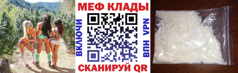 МЕФ мяу мяу  продажа наркотиков  Демидов 